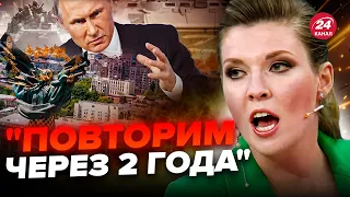 🤬СКАБЄЄВА кричить про новий НАСТУП на КИЇВ / Білорусів уже ГОТУЮТЬ?