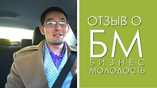 Разоблачение Бизнес Молодости? Реальный отзыв спустя год. Цех это развод? Аяз отдыхает