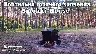 Коптильня горячего копчения "Smokki-House". Это проще чем я думал )