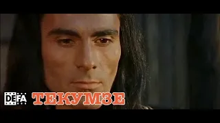 ТЕКУМЗЕ. HD 1972