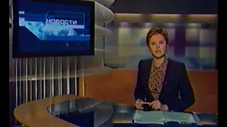 Вечерние новости (ОРТ, 6.03.2002)