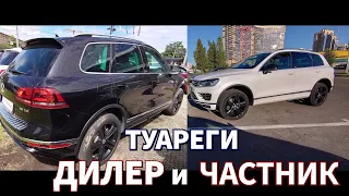 Два туарега плюс один. Сравниваем состояние. Хорошие варианты "разрывают".