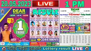 Lottery live | Morning 1 PM result 20.05.2023 | dear nagaland lottery live