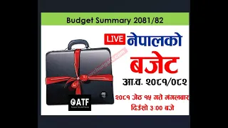 Nepal Budget Summary 2081/082 || नेपालको बजेट (आ.व. २०८१/०८२) || Budget Announcement Of Nepal 2024