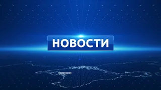 Новости Евпатории 26 марта 2020 г. Евпатория ТВ