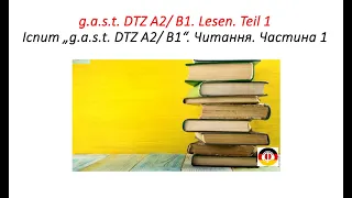 gast DTZ A2/B1 Lesen Teil 1 Іспит з німецької мови gast В1. Читання. Частина 1. Завдання і відповіді