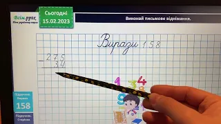 Письмове віднімання трицифрових чисел виду 563-441.Розв’язування задач