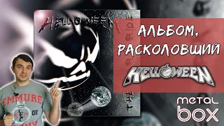 Helloween - The Dark Ride || Альбом, расколовший группу || Обзор винила