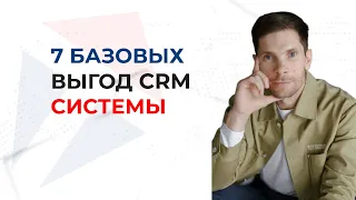 7 ключей к успеху: почему CRM - неотъемлемая часть успешного бизнеса