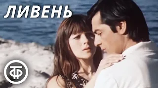 Ливень. Узбекфильм (1979)