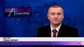 Головний випуск новин за 8 квітня