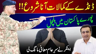 Magical changes all over Pakistan | Anchor APOLOGIZES in Public | Mansoor Ali Khan