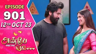 Anbe Vaa Serial | Episode 901 | 12th Oct 2023 | Virat | Delna Davis | Saregama TV Shows Tamil