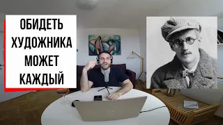 Дублин и Дублинцы Джеймса Джойса: Ирландия, Чехов и путь к Улиссу (#13)