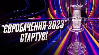 ⚡️ "Євробачення-2023" вже скоро! Чи забере гурт TVORCHI перемогу?