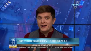 "Новий день" з Юлією Шпачинською та Анатолієм Анатолічем від 10 листопада 2017 року