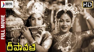 Deepavali Telugu Full HD Movie | NTR | Savitri | Rajinikanth | Divya Media