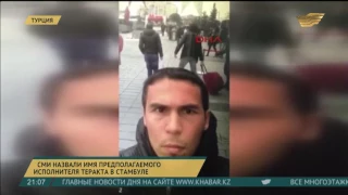 Обнародовано видео предполагаемого исполнителя теракта в Стамбуле