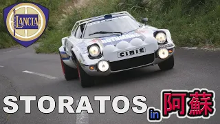 1974 LANCIA Stratos Gr4 Rally