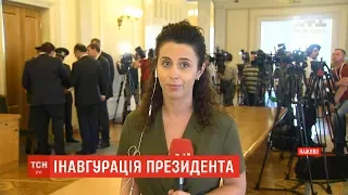 Інавгурація шостого президента: задля безпеки правоохоронці перевіряють усіх гостей ВР