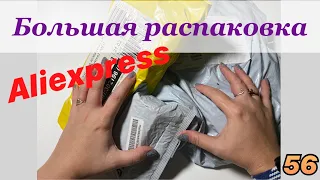 Огромная распаковка посылок с Алиэкспресс/Aliexpress. Обзор и тестирование товаров👆#56