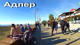 Адлер. Тёплый день ☼ Набережная Мзымты. Пляж Мандарин и Море ..