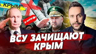 ВСУ уничтожили ПВО в Крыму, Москва-сити пылает, военный завод в Челябинске уничтожен | БЕСПОДОБНЫЙ