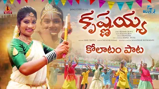 Krishnayya Kolatam Song 2021 #Janulyri #kodarisrinu #Janulyribeats