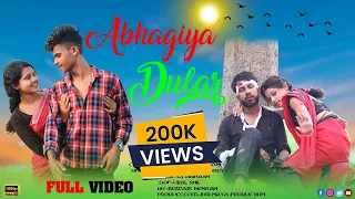 ABHAGIYA DULAR || FULL VIDEO || NEW SANTALI VIDEO 2023 || BISWAJIT  PANCHAMI & MRINAL