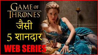 Top 5 Best Web Series Like Game of Thrones in Hindi (& eng.)