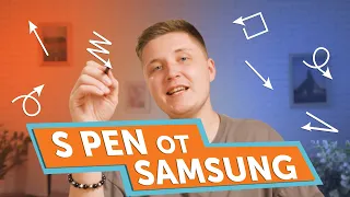 S Pen от Samsung. На что способен этот стилус?