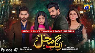 Rang Mahal - Episode 67 - 17th September 2021 - HAR PAL GEO