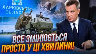 ⚡️7 ХВИЛИН ТОМУ! Погодили постачання НОВИХ РАКЕТ до HIMARS, зброя заходить просто на… | НАЛИВАЙЧЕНКО