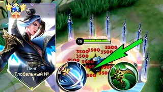 ТОП ГЛОБАЛ ЛИНГ | НОВЫЙ БИЛД 2024 | ЛИНГ КАК ИГРАТЬ В СОЛО Mobile Legends