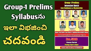 Group-1 Prelims Syllabusను ఇలా విభజింజి చదవండి || Syllabus analysis by Ashok sir