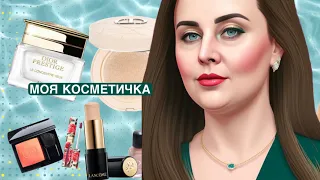 МОЯ КОСМЕТИЧКА. НОВИНКИ-ПОСТОЯЛЬЦЫ. ❤️‍🔥