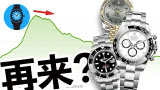 スイス震撼😱時計売上げ急ブレーキを嘆く人々はココ👉を見落としている