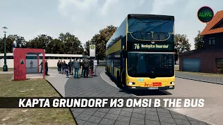 КАРТА GRUNDORF ИЗ OMSI В THE BUS!