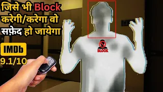 If She Block Someone They will be White Shape in Real Life 💥🤯⁉️⚠️ | Movie Explained in Hindi