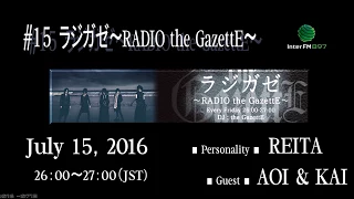 #15 ラジガゼ～RADIO the GazettE～REITA ＆AOI & KAI 2016.07.15