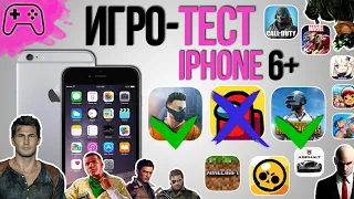 [НЕ] Игровой смартфон Apple iphone 6 plus запуск игр и тест игр для iOS 12 [айфон тормозит]