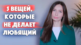 5 признаков, что ваши отношения умирают / Психология отношений