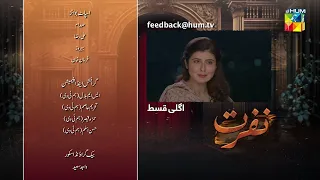 Nafrat - Episode 36 Teaser - [ Anika Zulfikar & Uzair Jaswal ] HUM TV