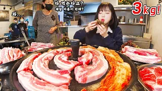 3kg of Pork Belly with Kimchi KBBQ Mukbang