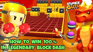 HOW TO WIN 100% in LEGENDARY BLOCK DASH TIPS AND TRICKS /Stumble Guys !