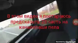 Предсказание 23 части!!!!!