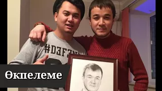 КУРАЛ МОЛЖАНОВ -||- ӨКПЕЛЕМЕ