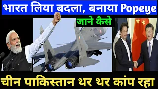 भारत ने लिया बदला, SU30 से दागी Crystal Maze 2 मिसाइल | Crystal Maze 2 Missile का सफल परीक्षण |China