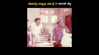 Nodappa Varshadalli Namge Ombatthu Thingale Kelsa || Leader Vishwanath || Scene 7