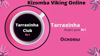 Kizomba Viking - Tarraxinha club урок №1